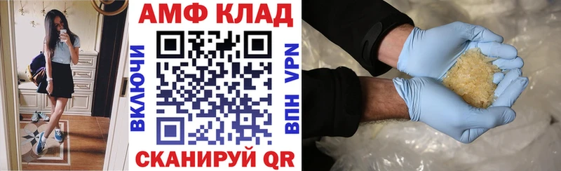 Amphetamine Premium  Белоозёрский 