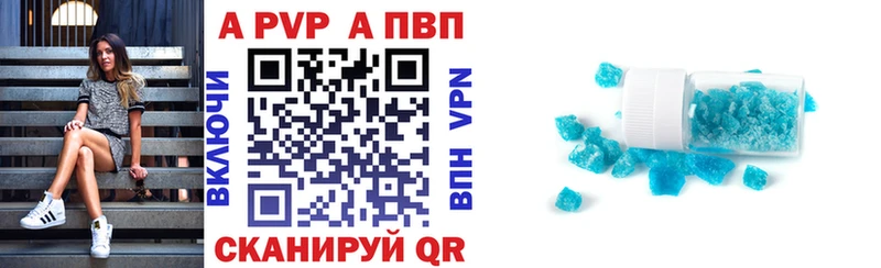 A PVP Crystall  Белоозёрский 