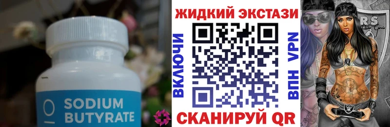 наркотики  Белоозёрский  БУТИРАТ оксана 
